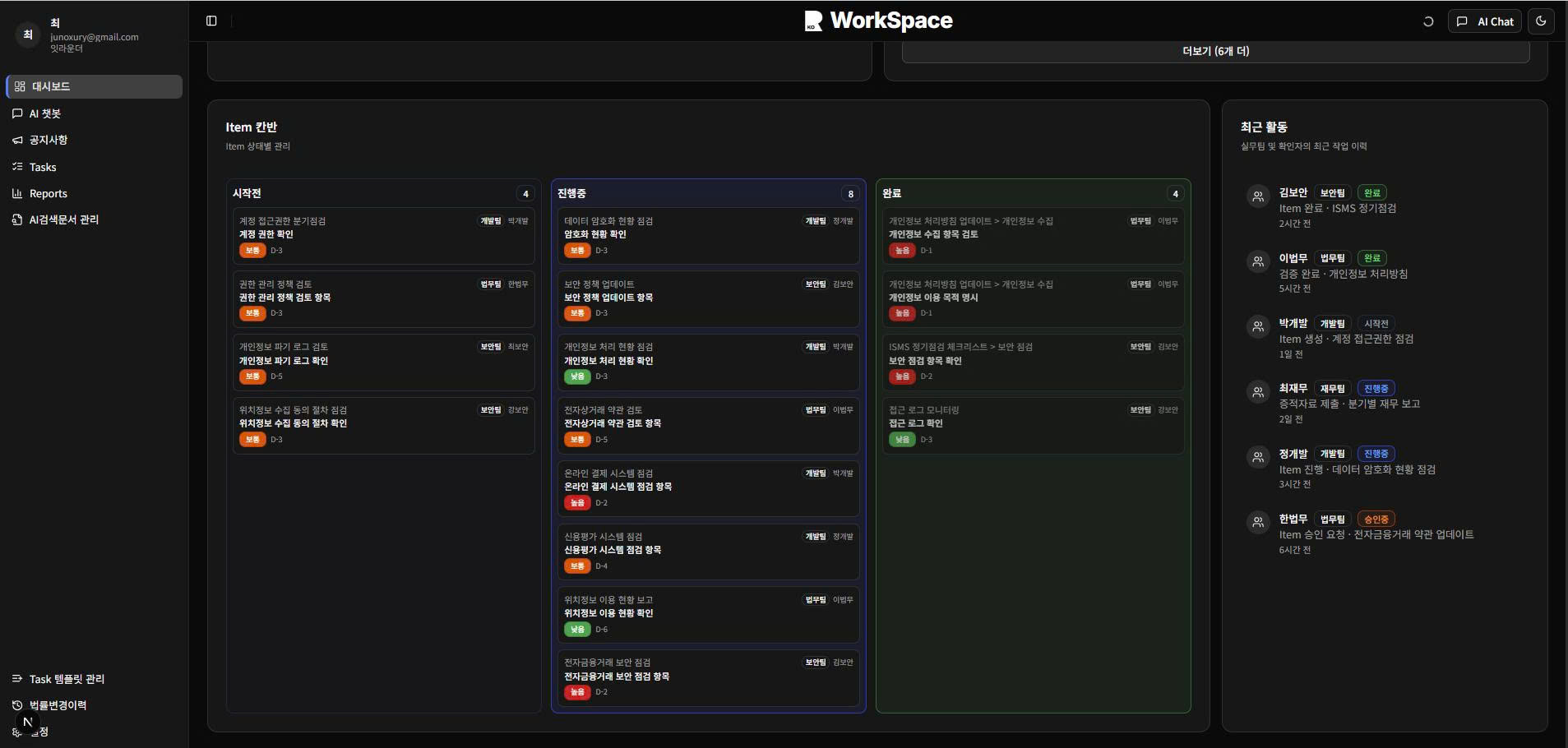 RuleWay - Workspace 서비스 화면 3